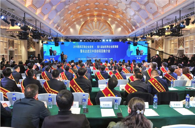 OG视讯西北集团荣列陕西省民营企业50强第9位