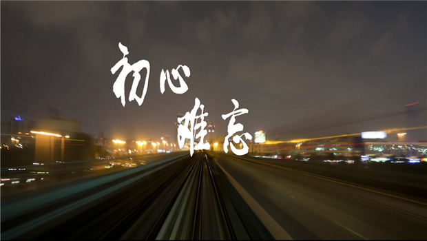 《OG视讯精神》——OG视讯东北公司宣传片